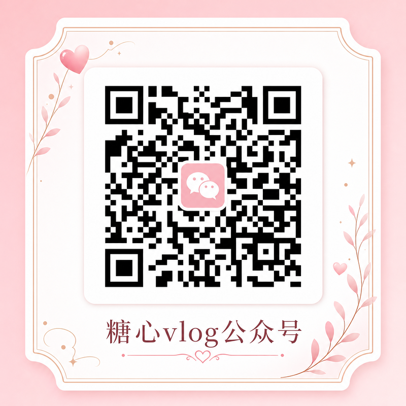 黑丝公众号二维码