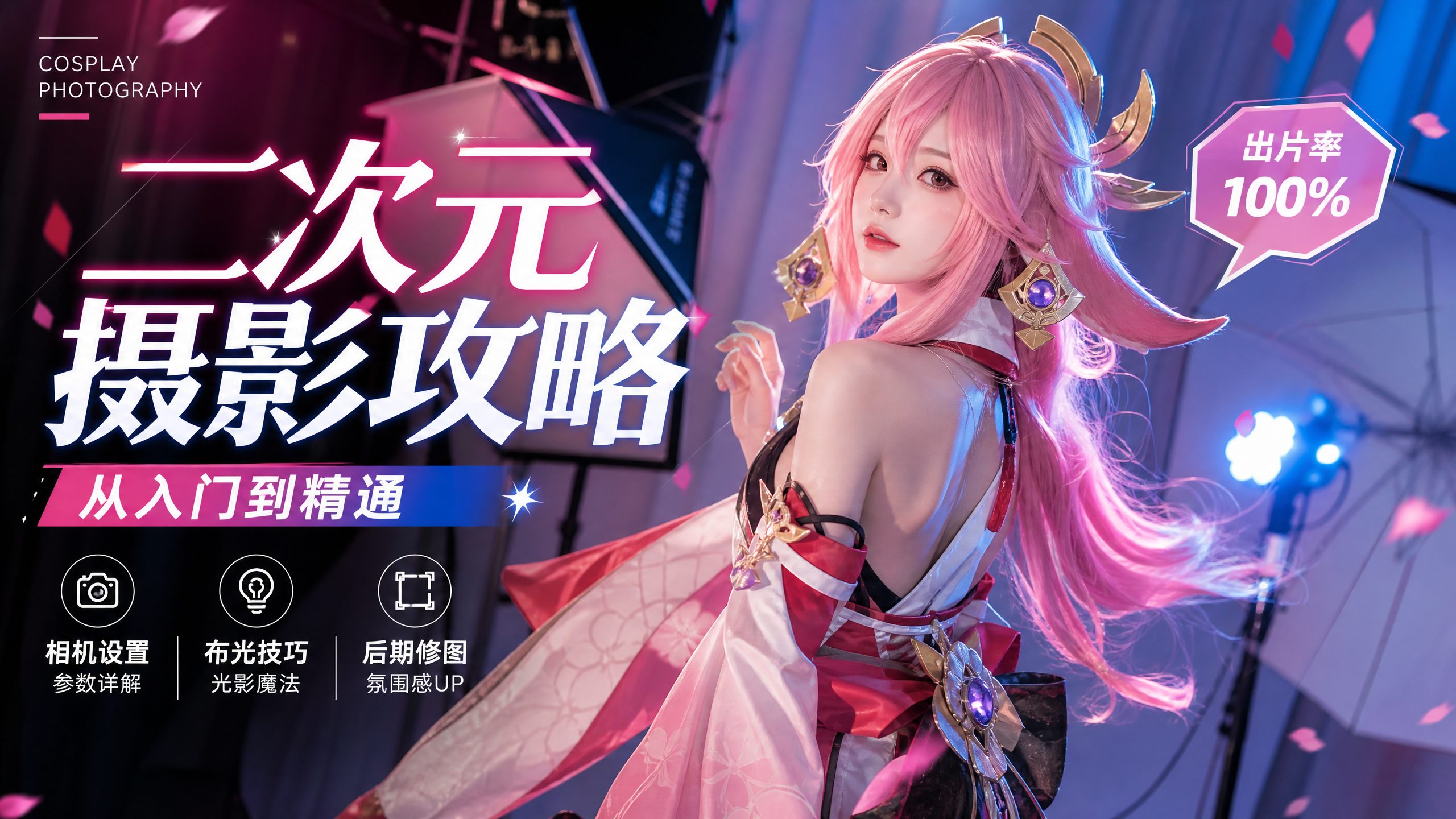 黑丝二次元cosplay视频